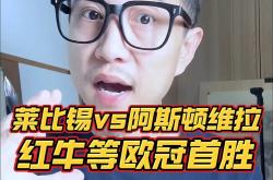 开云官网入口-RB莱比锡赢得关键一战，士气大振