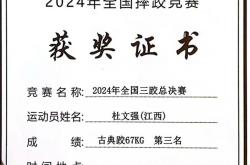 开云体育官网app下载-运动员创造历史，获得全新冠军头衔