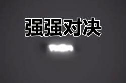 开云官方下载-包含豪门对决：亚洲俱乐部赛场上的激烈碰撞的词条