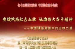 开云体育-包含热血奋斗：中国队精神力量引领胜利的词条