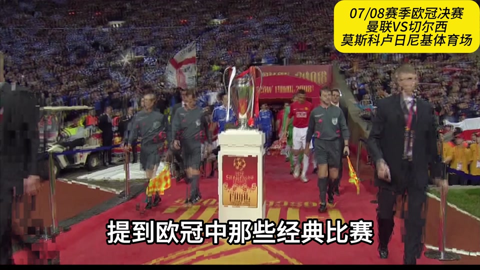 莫斯科中场亮相，为重要欧冠比赛做准备的简单介绍