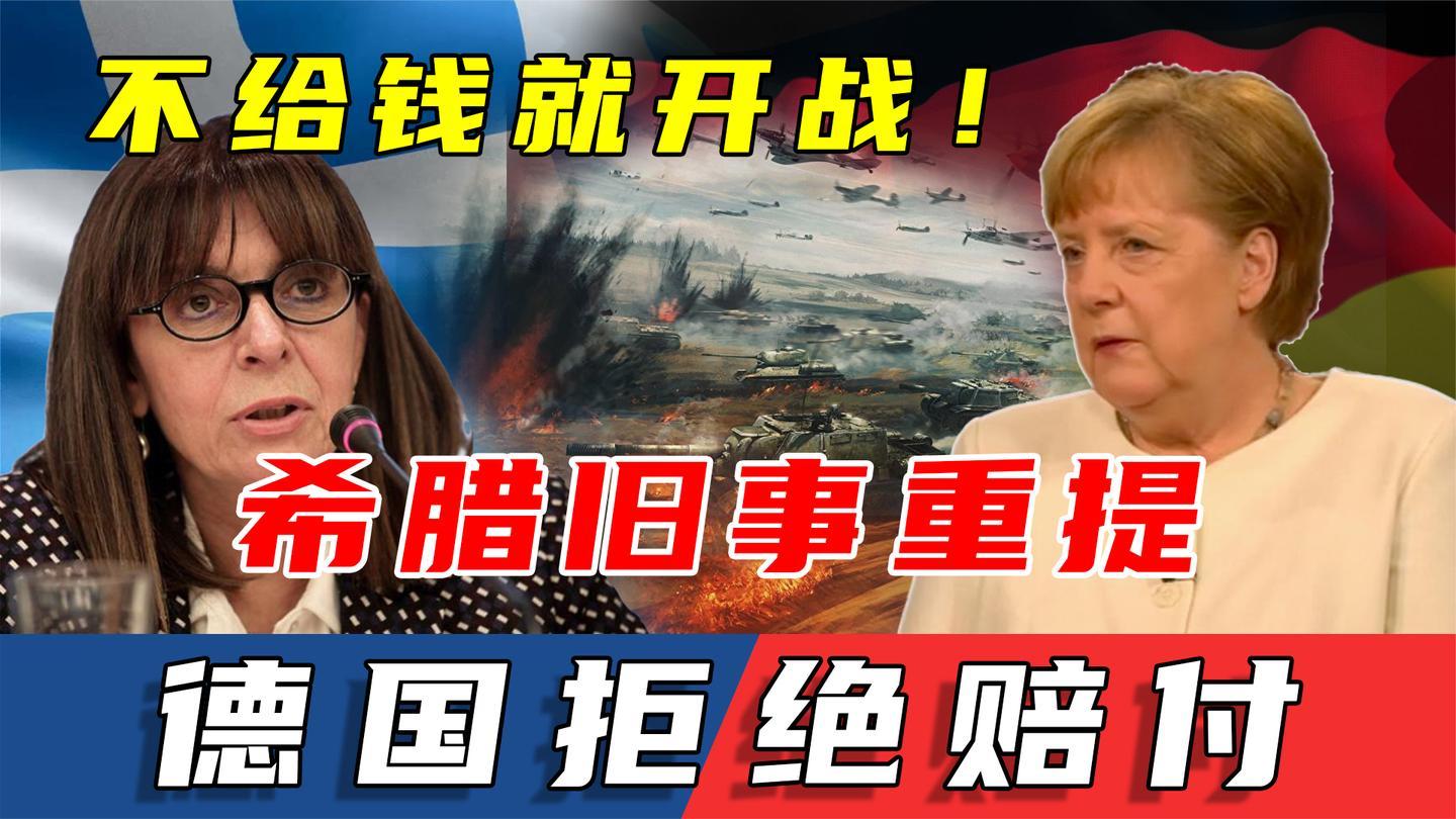 包含德国力争胜利！面对希腊，他们将如何展现实力？的词条