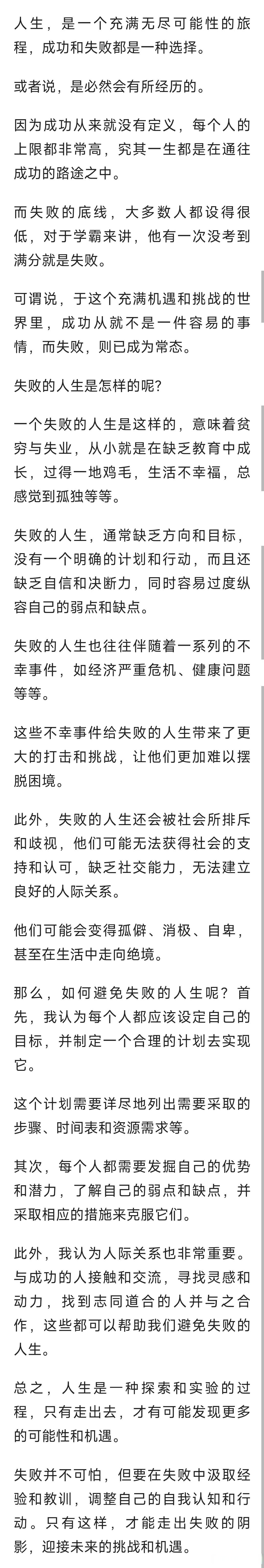 失利教训：如何吸取失败经验改进的简单介绍